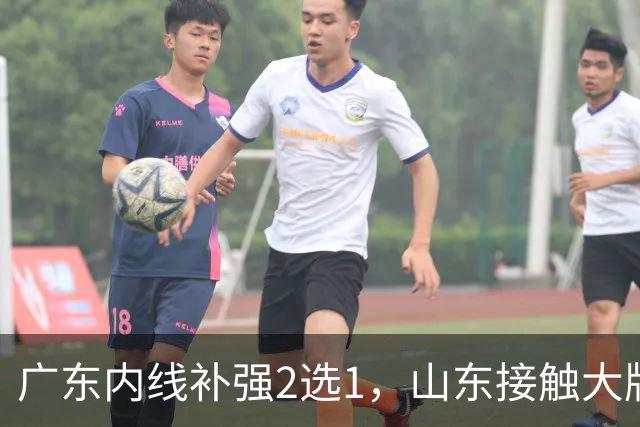 广东内线补强2选1，山东接触大牌球员，郭艾伦膝伤痊愈，山西续约核心